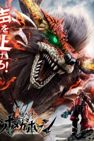 Kakusei Hunter Omegahorn คาคุเซย์ฮันเตอร์ โอเมก้าฮอร์น ตอนที่ 1 ซับไทย