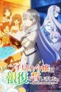 Buchigire Reijou wa Houfuku wo Chikaimashita ตอนที่ 1-2 ซับไทย