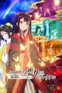 Futsutsuka na Akujo dewa Gozaimasu ga นางร้ายมือใหม่ เป็นกำลังใจให้ด้วยนะเจ้าคะ ตอนที่ 1-3 ซับไทย