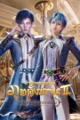 Douluo Dalu II: Jueshi Tangmen ตำนานจอมยุทธ์ภูตถังซาน 2: สำนักถังเลิศภพจบแดน ตอนที่ 1-62 พากย์ไทย