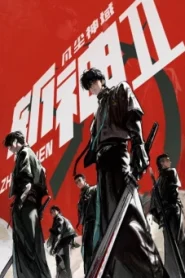 Zhan Shen: Fanchen Shen Yu 2 (Slay The Gods 2) หน่วยเทพล่าอสูร (ภาค2) ตอนที่ 1-5 ซับไทย