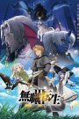 Mushoku Tensei III Isekai Ittara Honki Dasu เกิดชาตินี้พี่ต้องเทพ (ภาค3) ตอนที่ 1-3 ซับไทย