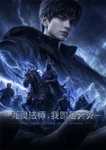 Si Ling Fa Shi! Wo Ji Shi Tian Zai (Necromancer: I Am the Scourge) หมื่นอสูรศิโรราบ ตอนที่ 1-3 ซับไทย