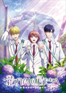 Hanazakari no Kimitachi e 2nd Season สับขั้วมาลุ้นรัก (ภาค2) ตอนที่ 1-5 ซับไทย