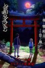 Reiwa no Dara-san คุณดาระ ตำนานยุคเรวะ ตอนที่ 1-5 ซับไทย
