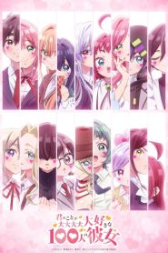 Kimi no Koto ga Daidaidaidaidaisuki na 100-nin no Kanojo Season 3 รักรักรักรักรักเธอหมดหัวใจจากแฟนสาว 100 คน (ภาค3) ตอนที่ 1-4 ซับไทย