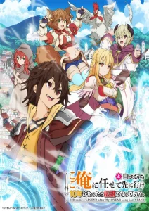 Koko wa Ore ni Makasete Saki ni Ike to Itte kara 10-nen ga Tattara Densetsu ni Natteita ตอนที่ 1-5 ซับไทย