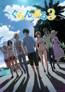 Grand Blue Season 3 ก๊วนป่วนชวนบุ๋งบุ๋ง (ภาค3) ตอนที่ 1-4 ซับไทย